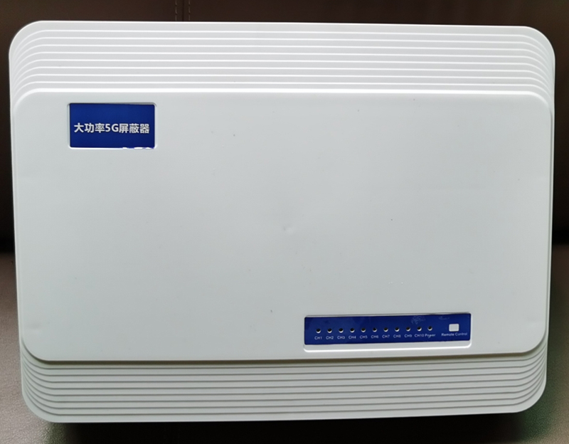  温岭内置11路移动通信干扰器