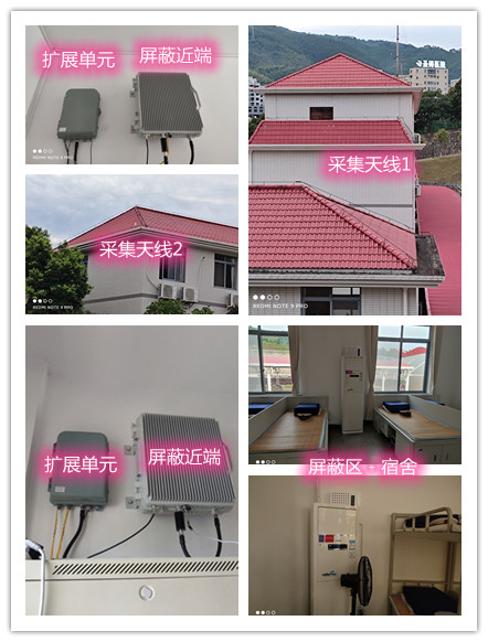  温岭某武警部队宿舍屏蔽案例（数字信令级）