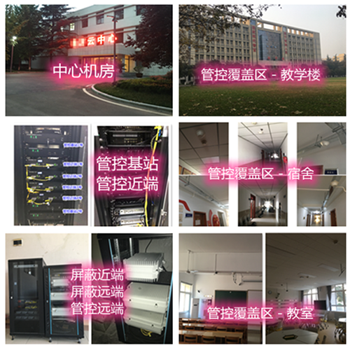  温岭某军事院校管控案例（数字信令级）