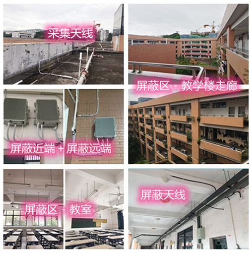  温岭某中学考场屏蔽案例（数字信令级）